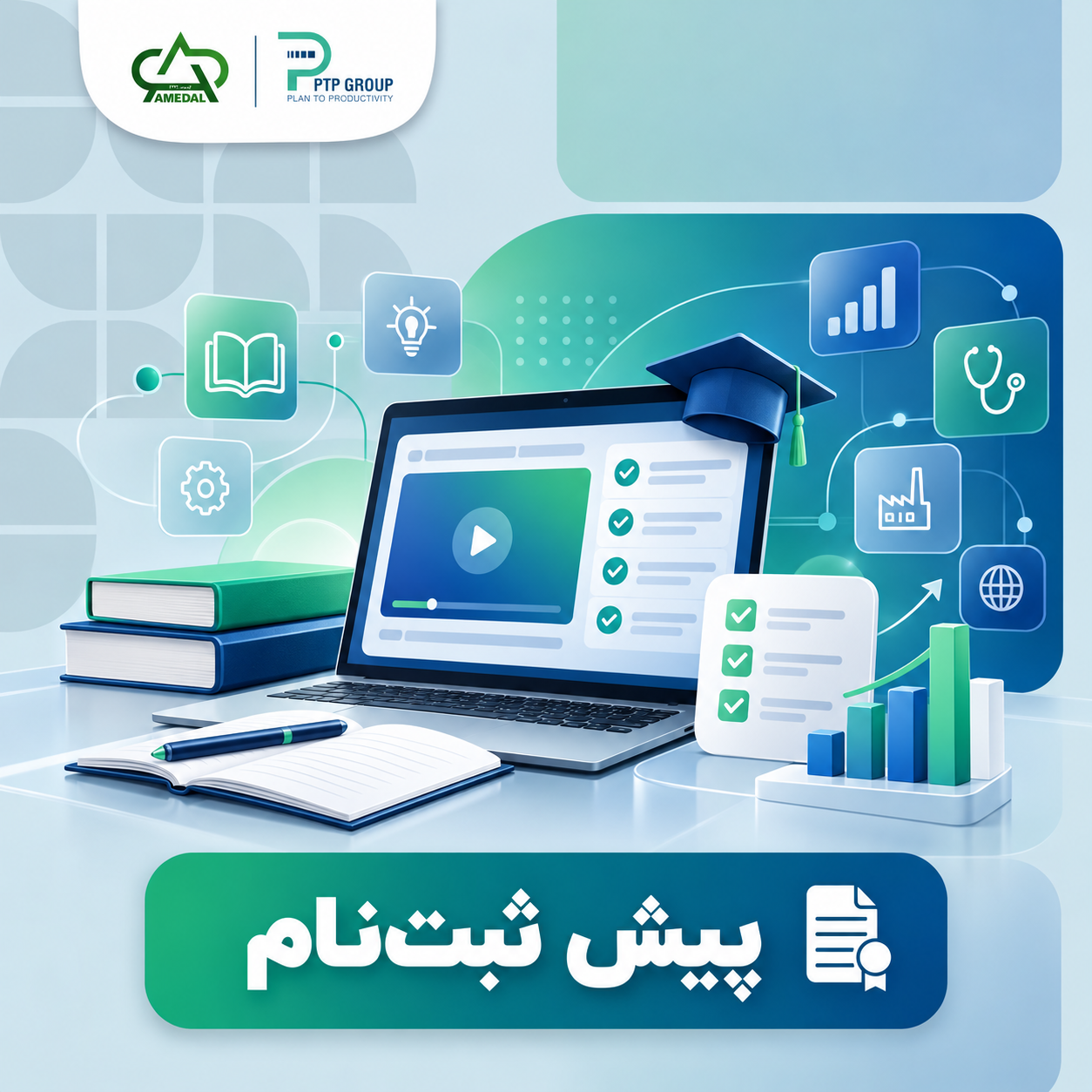 فن بیان و اصول مذاکرات تجاری