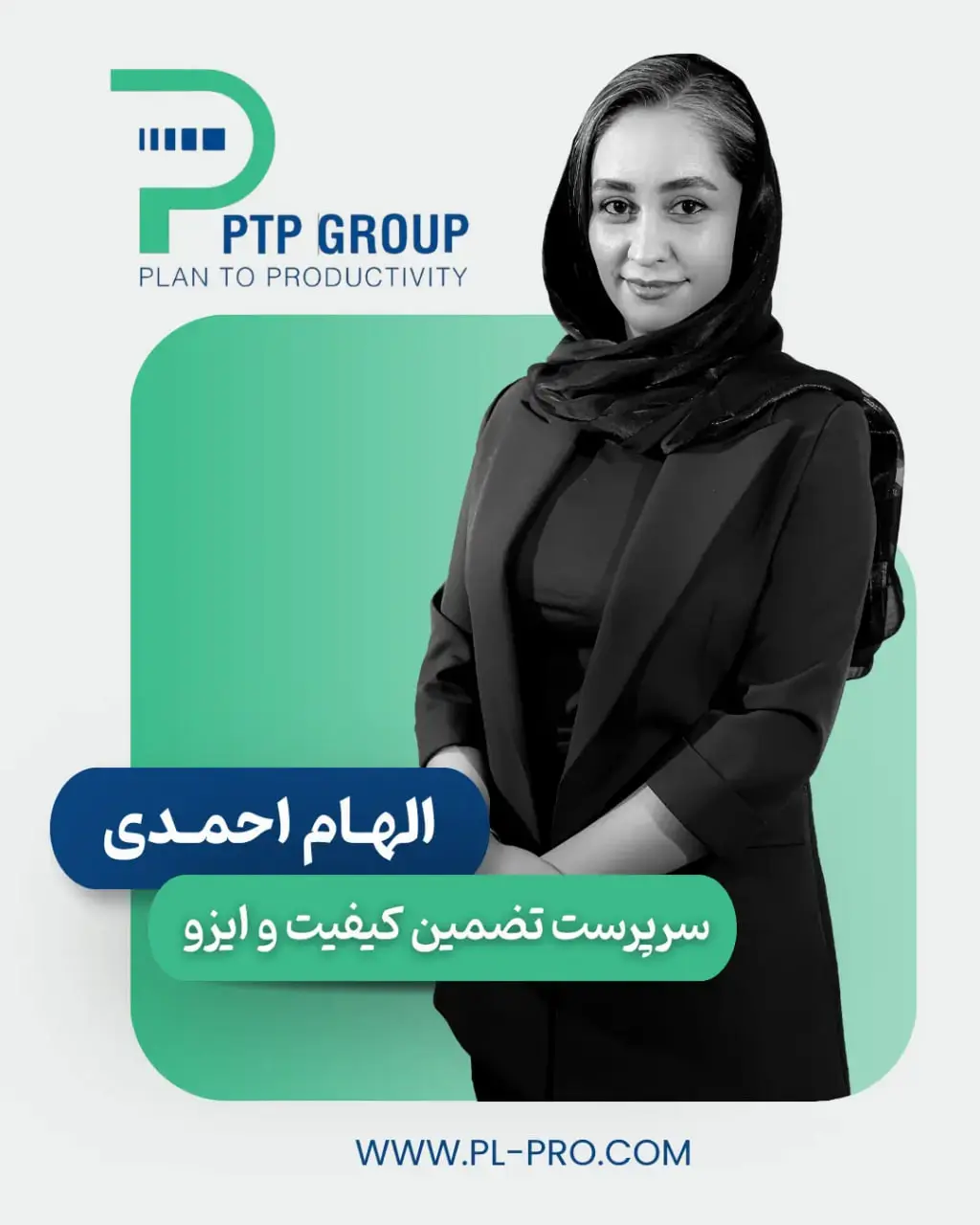 الهام احمدی